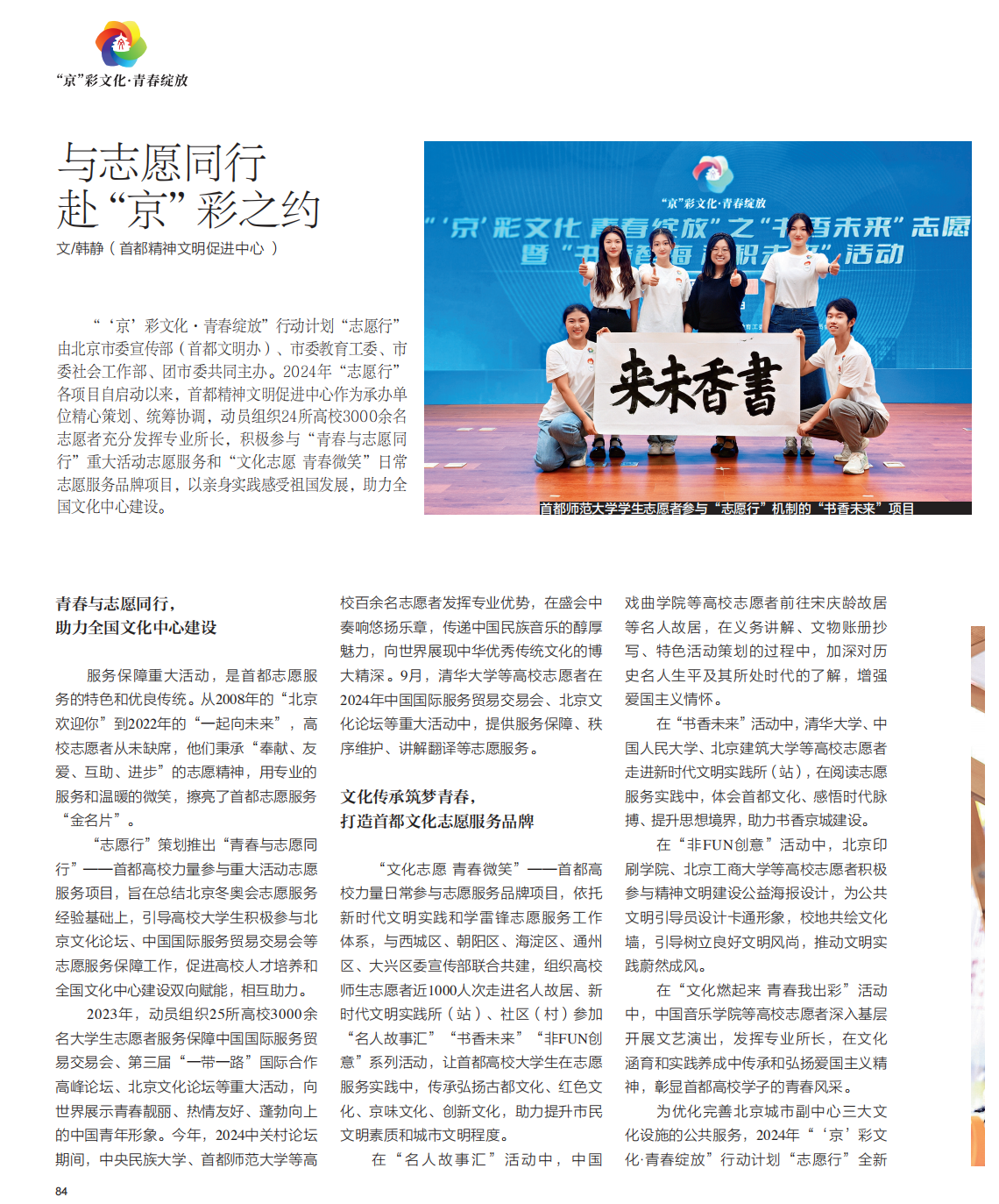 28圈(中国游)官方网站