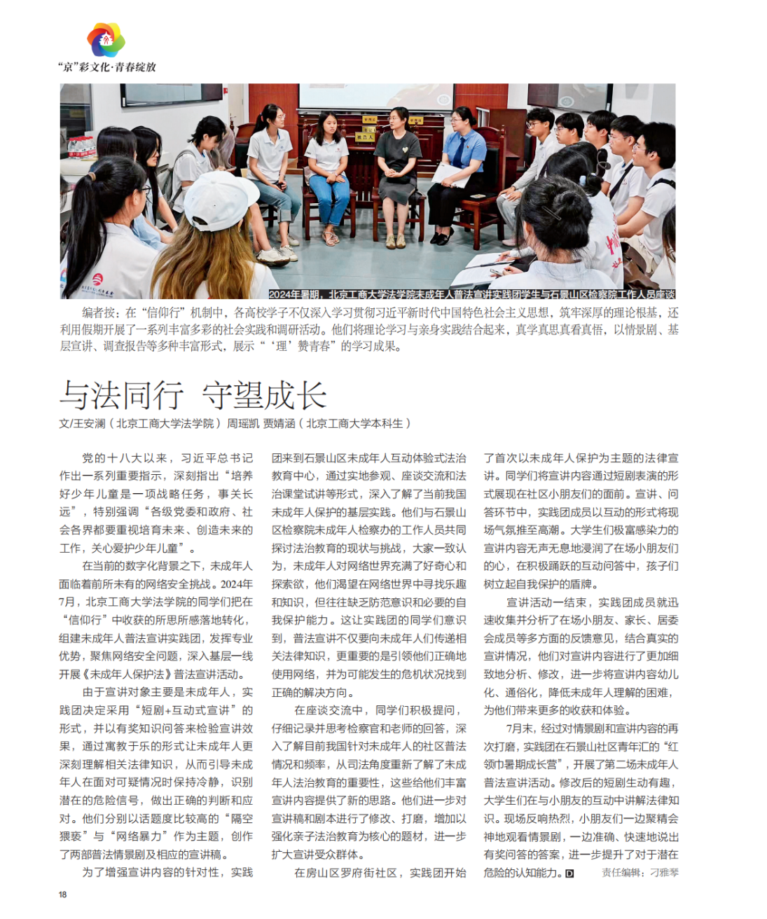 28圈(中国游)官方网站