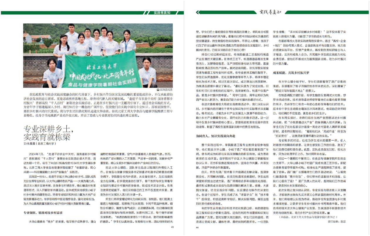 28圈(中国游)官方网站