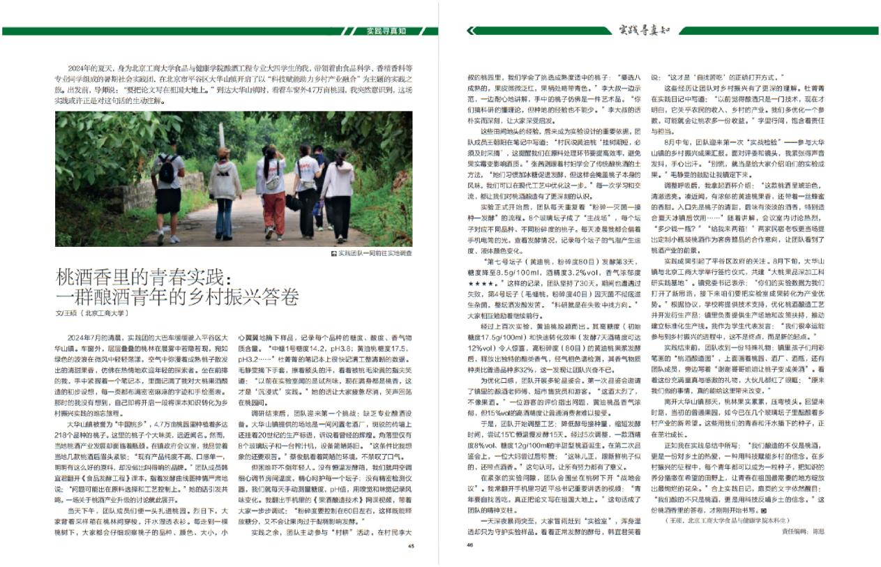 28圈(中国游)官方网站