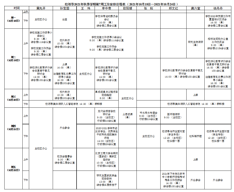 28圈(中国游)官方网站