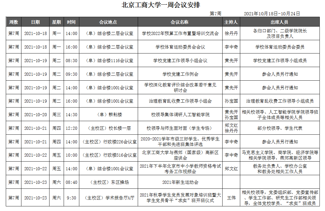 28圈(中国游)官方网站