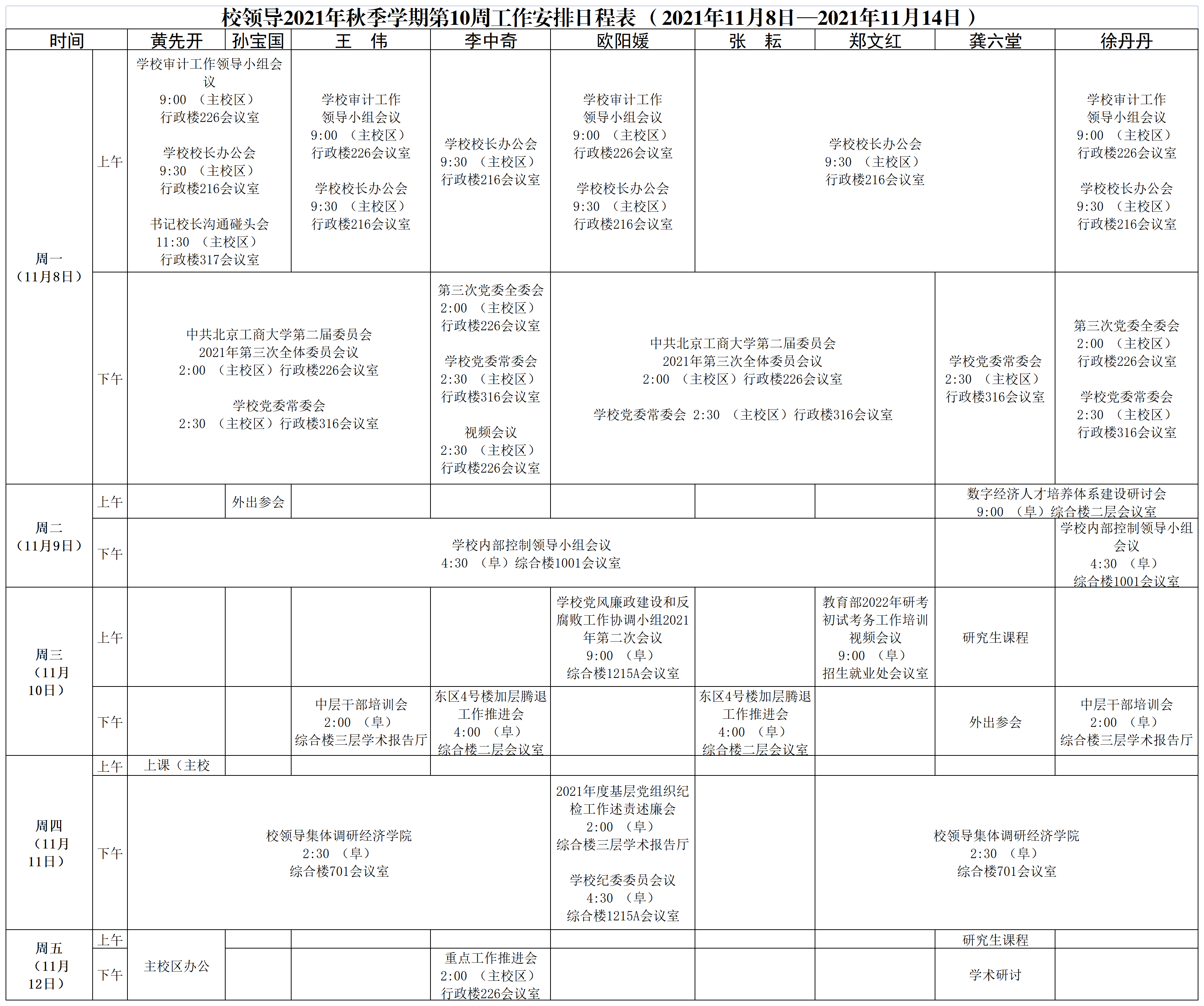 28圈(中国游)官方网站