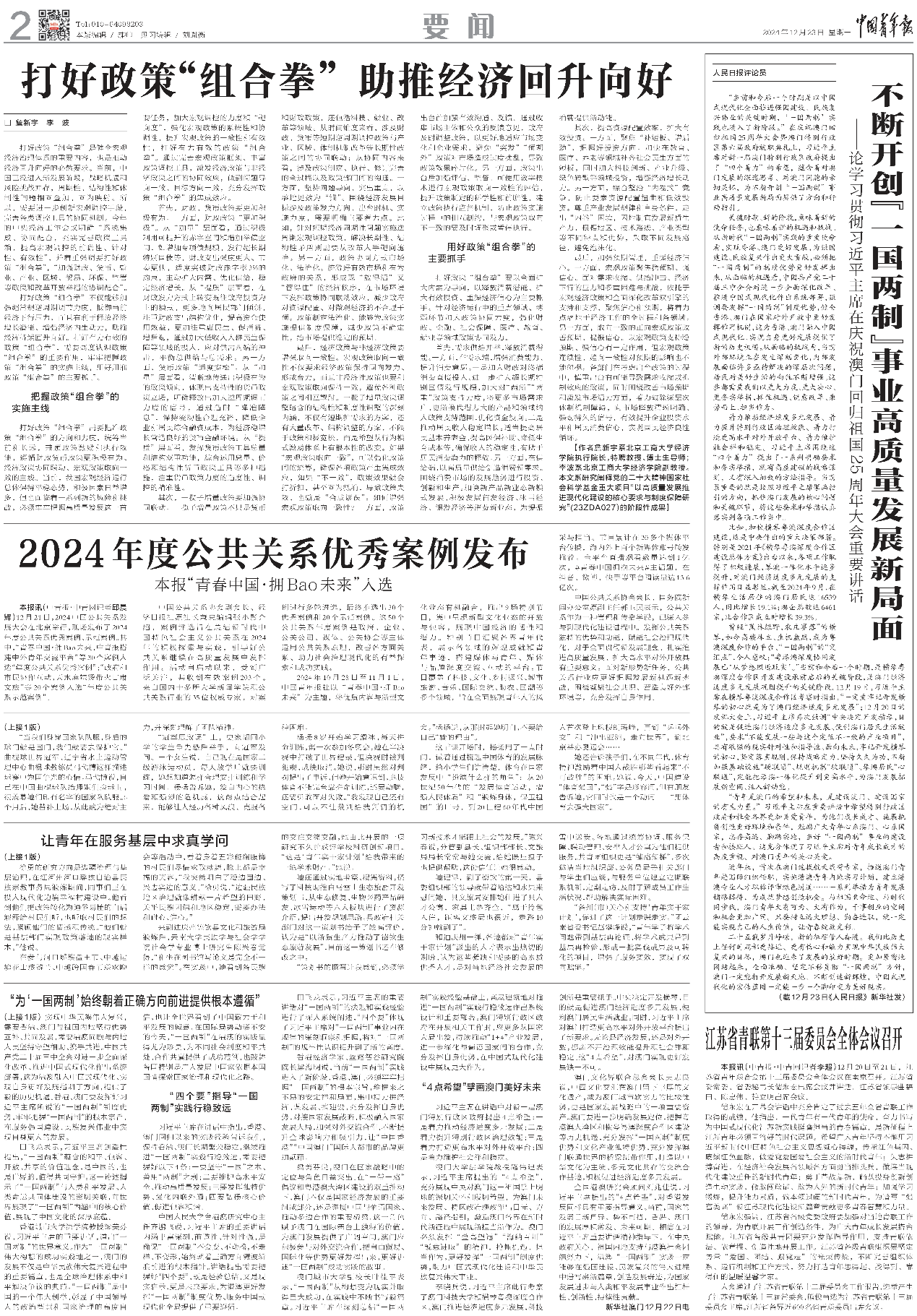 28圈(中国游)官方网站