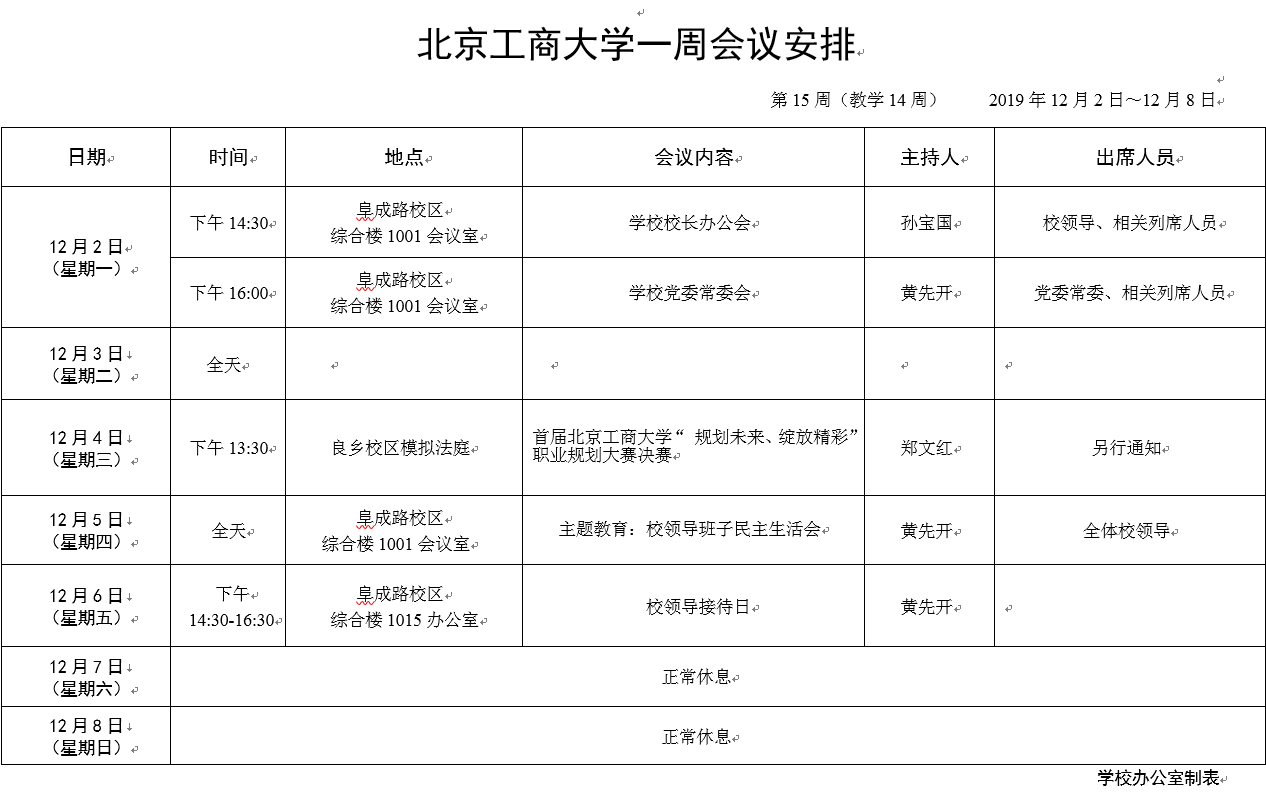 28圈(中国游)官方网站