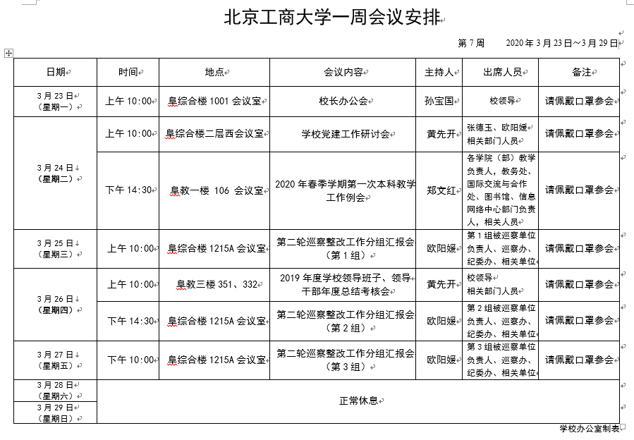 28圈(中国游)官方网站