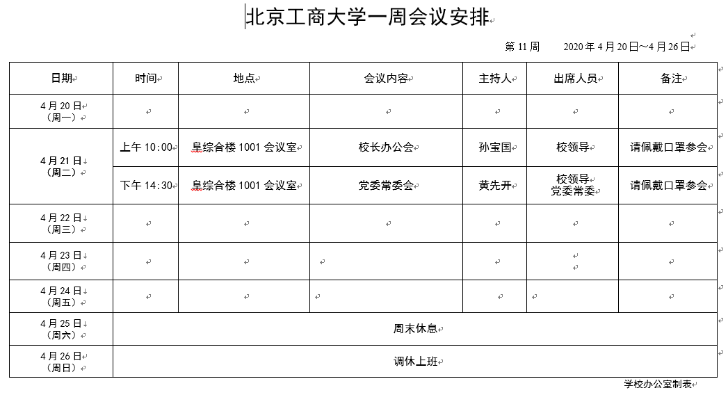 28圈(中国游)官方网站