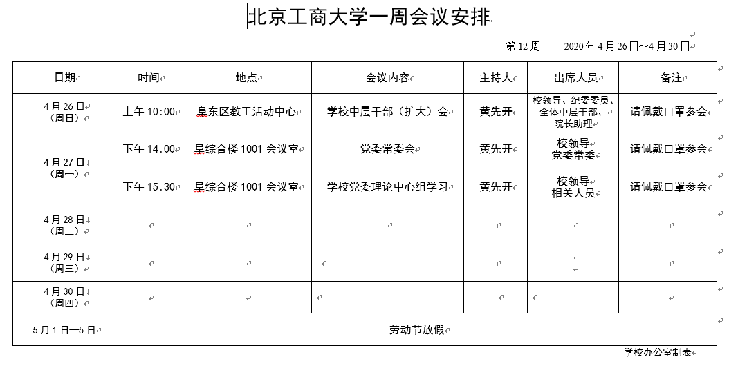 28圈(中国游)官方网站