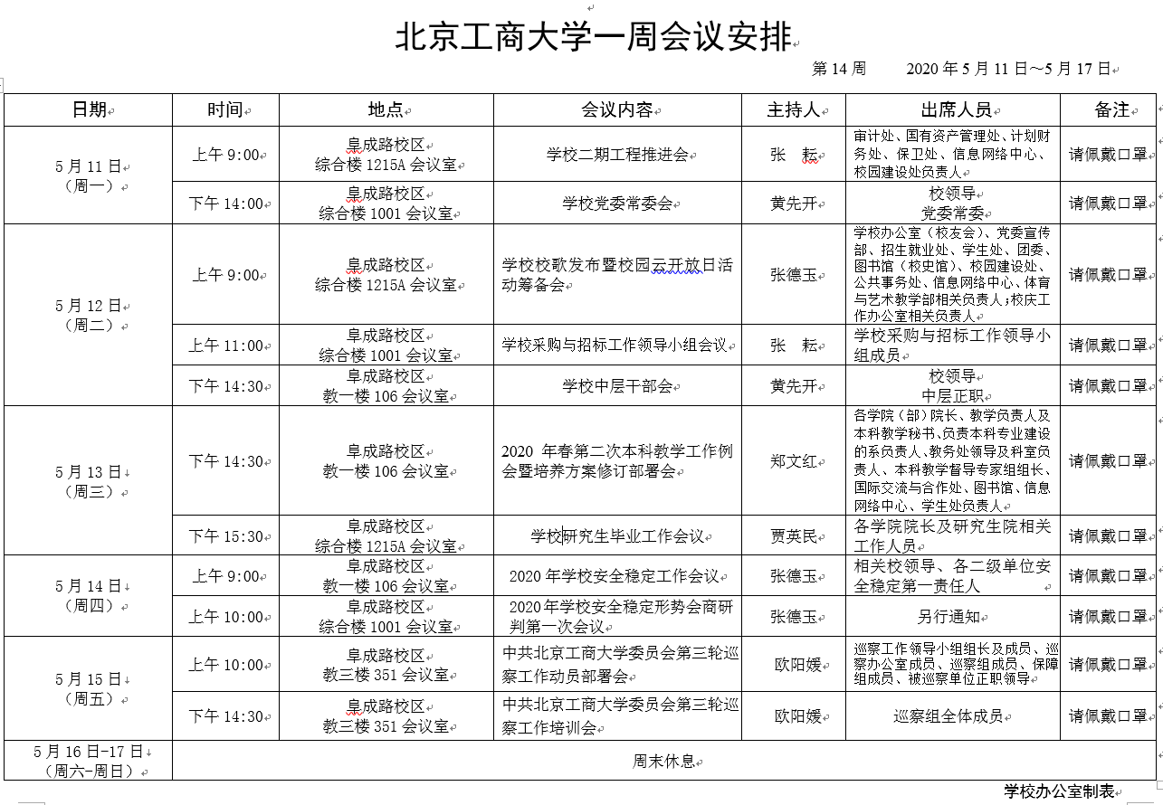 28圈(中国游)官方网站