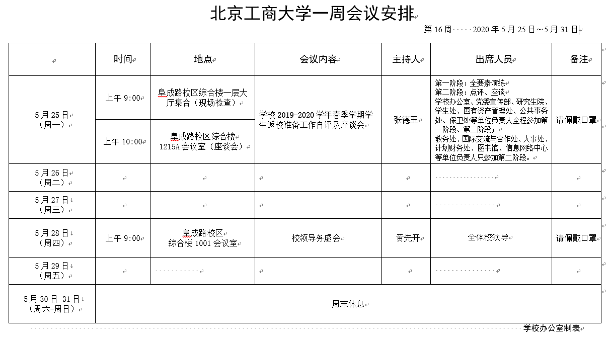 28圈(中国游)官方网站