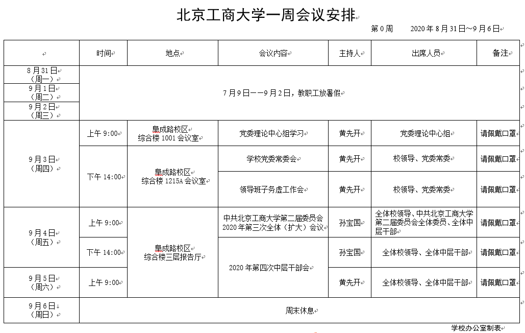 28圈(中国游)官方网站