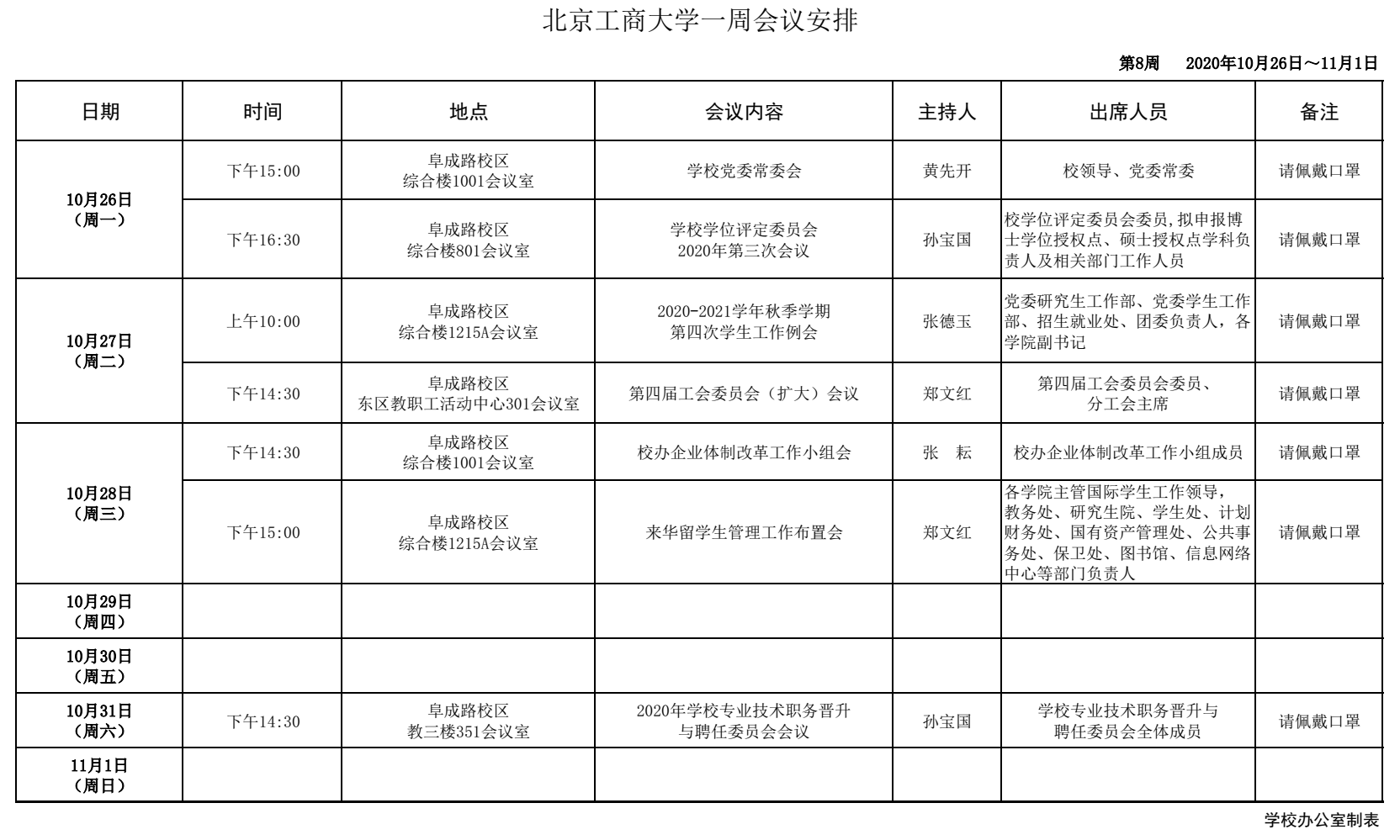 28圈(中国游)官方网站