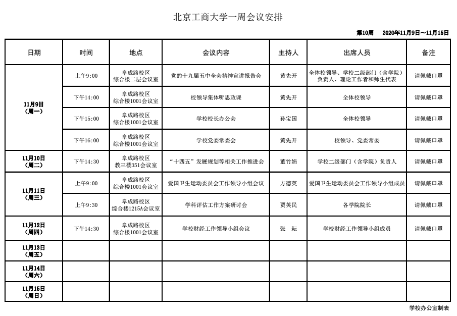 28圈(中国游)官方网站