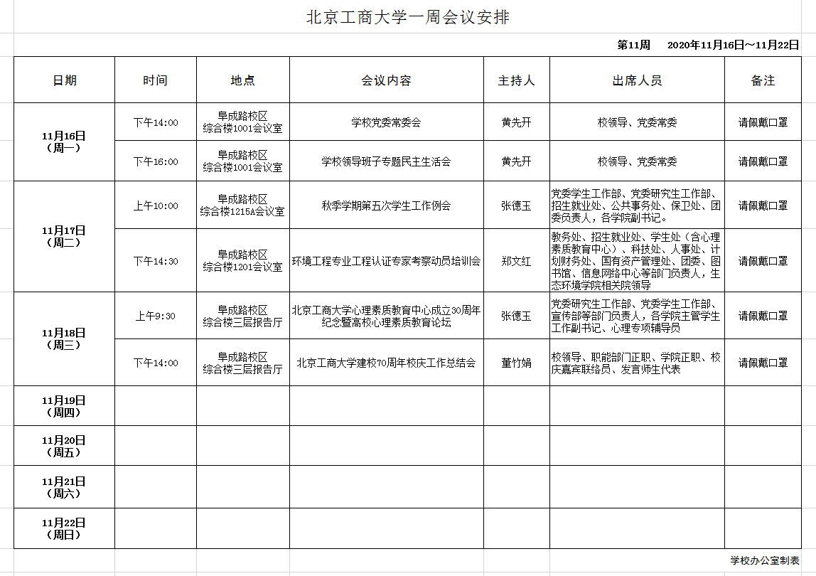 28圈(中国游)官方网站