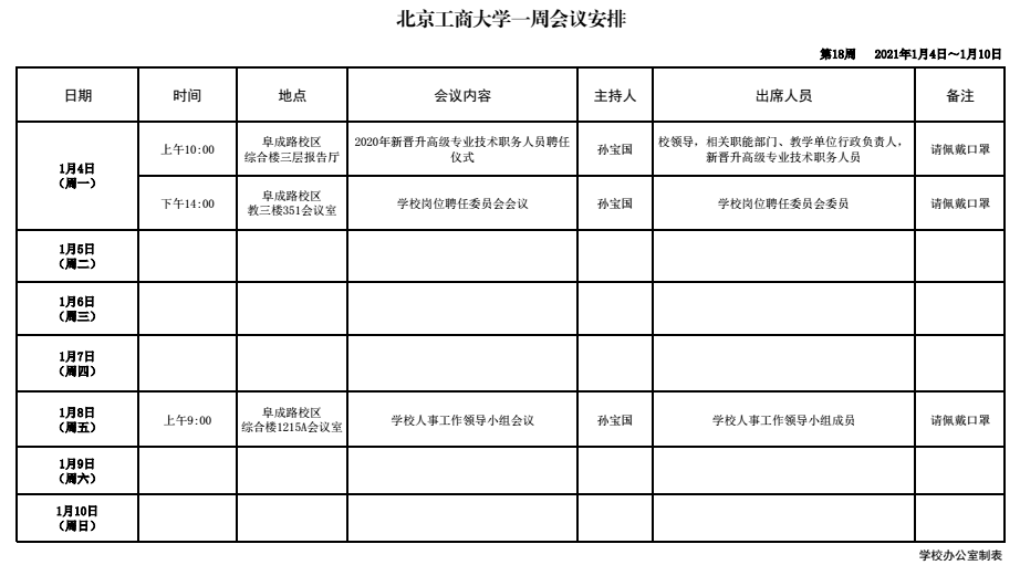 28圈(中国游)官方网站