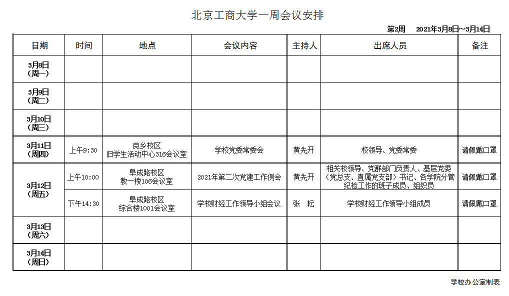 28圈(中国游)官方网站