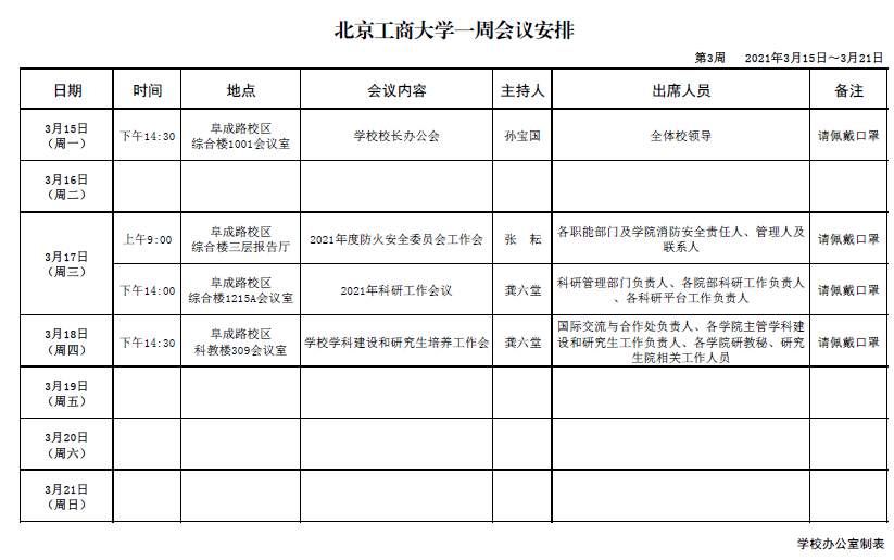 28圈(中国游)官方网站